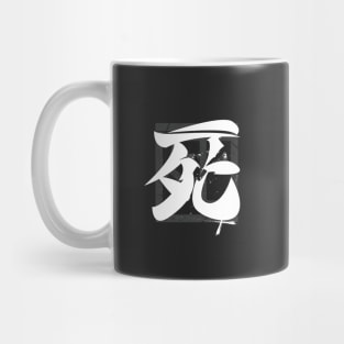 Death Kanji Dark Edition Mug